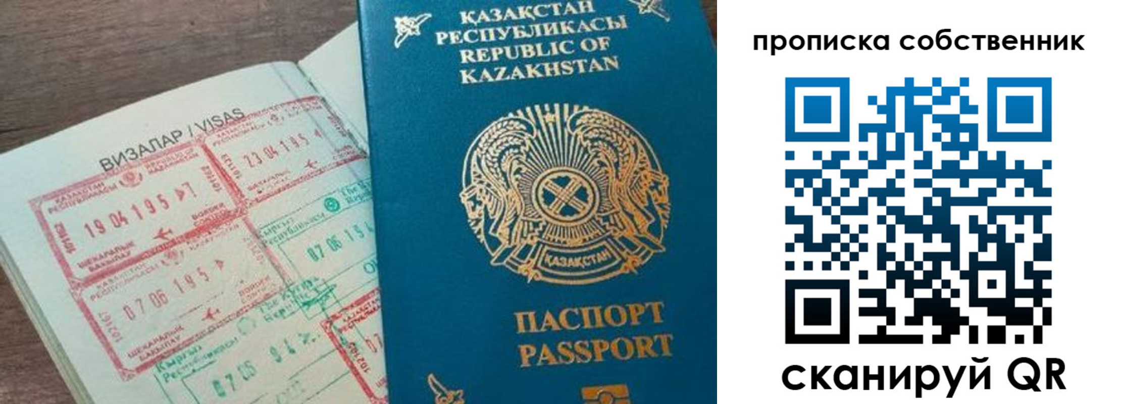 прописка гарантия в Зернограде